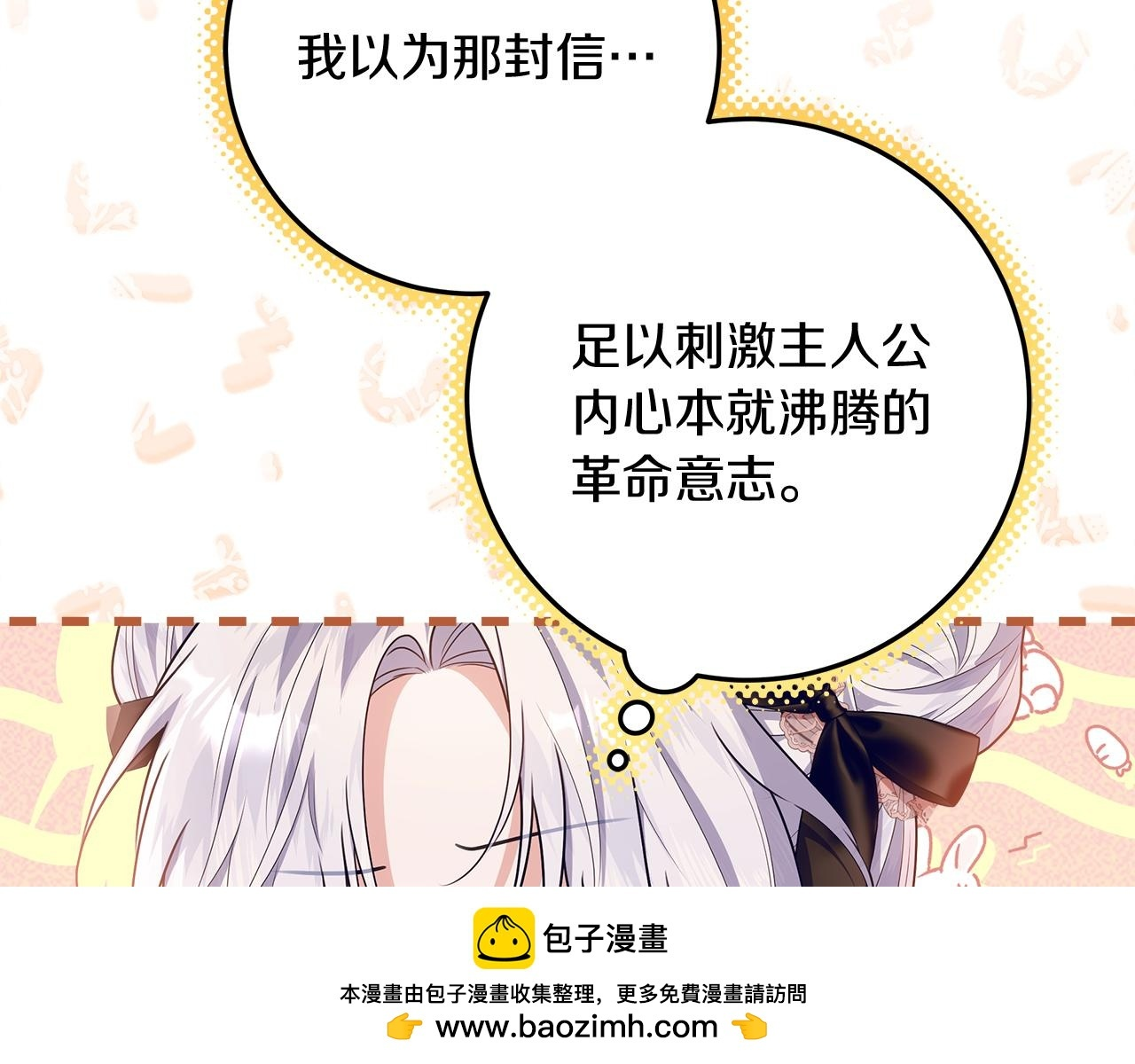 第43话 他是真想要魔法棒 第100页