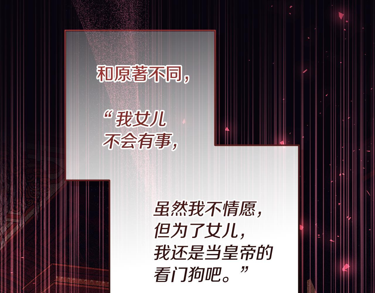 第43话 他是真想要魔法棒 第102页