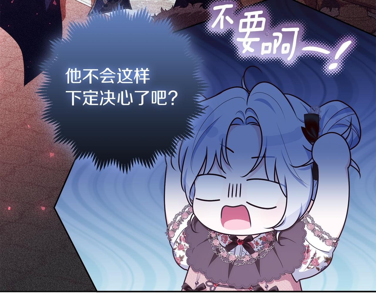 第43话 他是真想要魔法棒 第105页