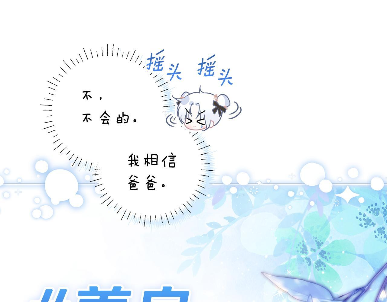 第43话 他是真想要魔法棒 第107页