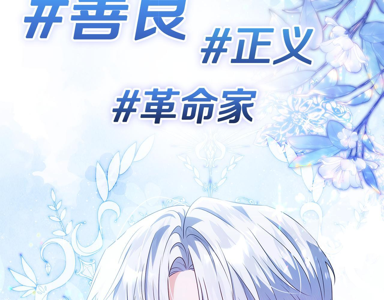 第43话 他是真想要魔法棒 第108页