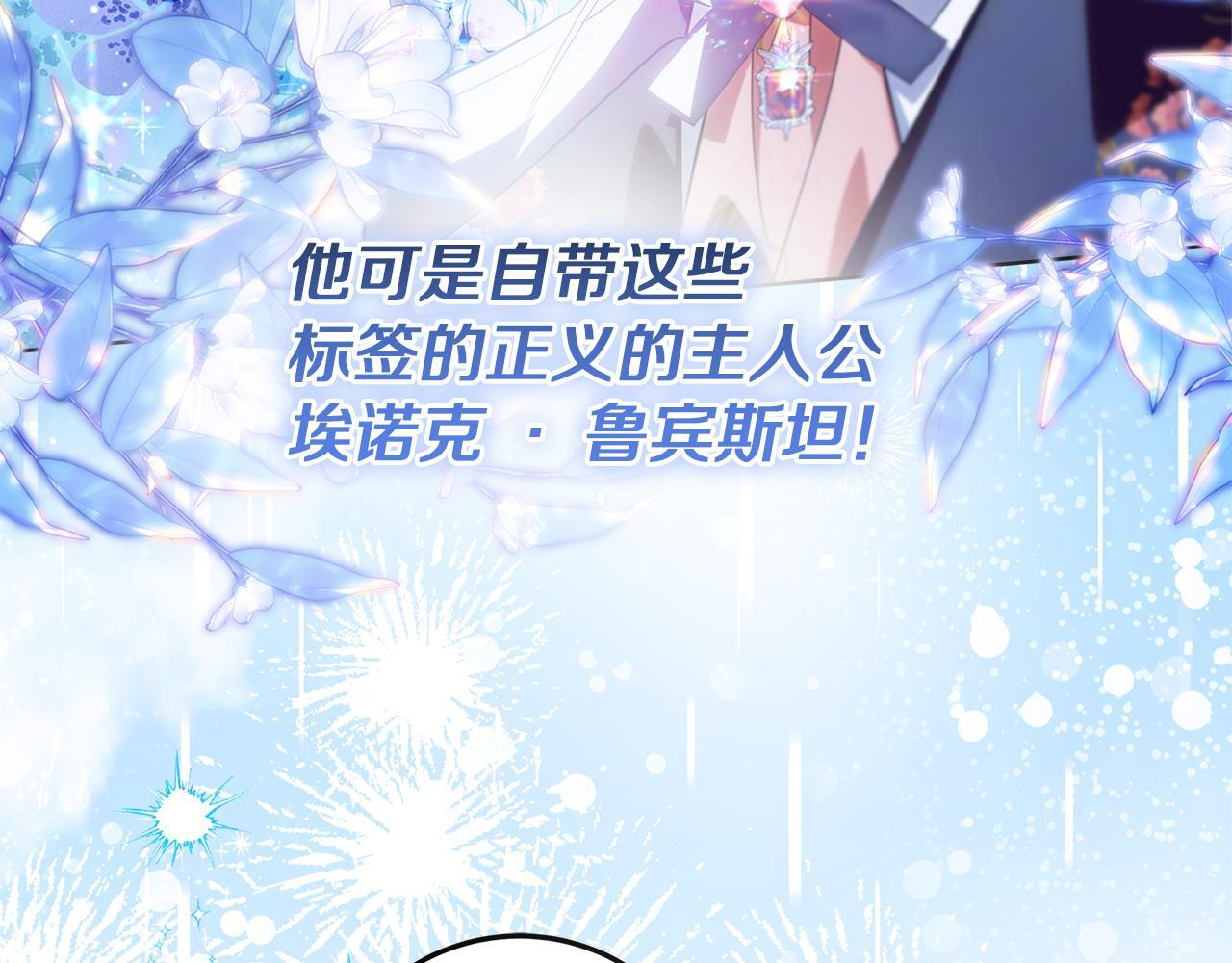 第43话 他是真想要魔法棒 第110页