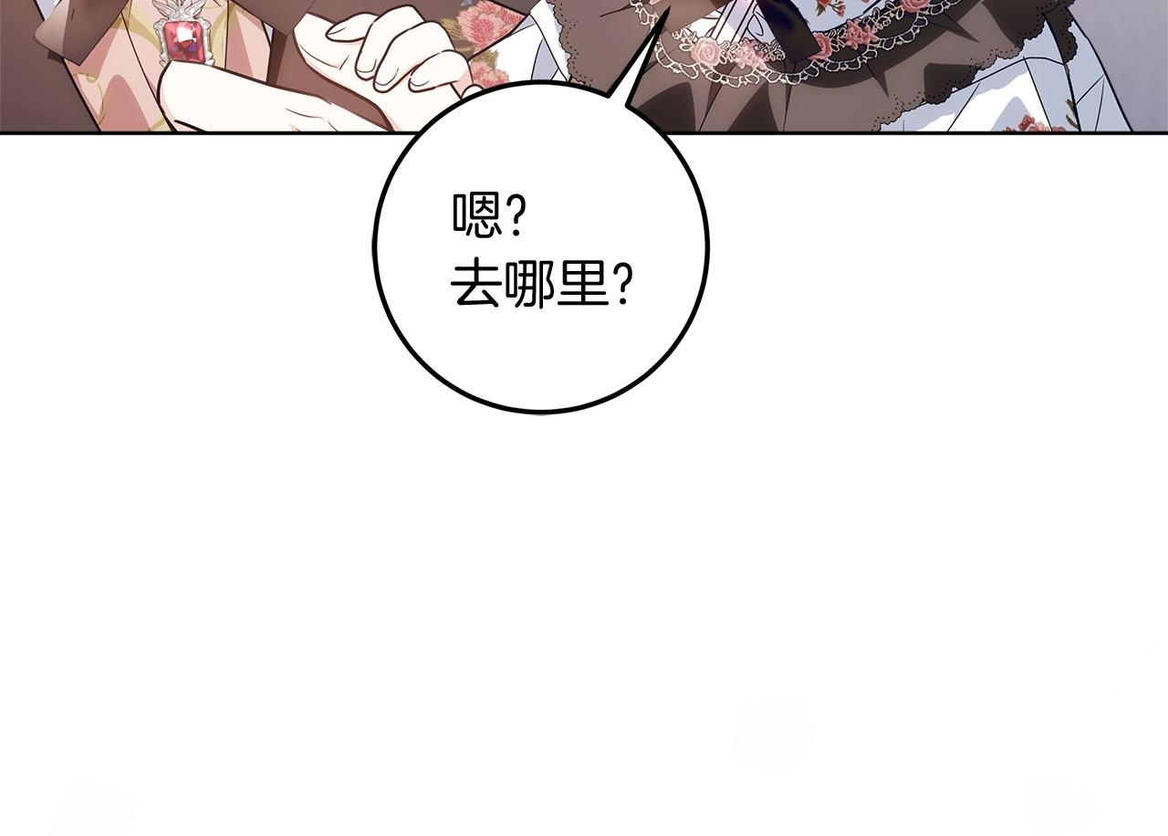 第43话 他是真想要魔法棒 第113页