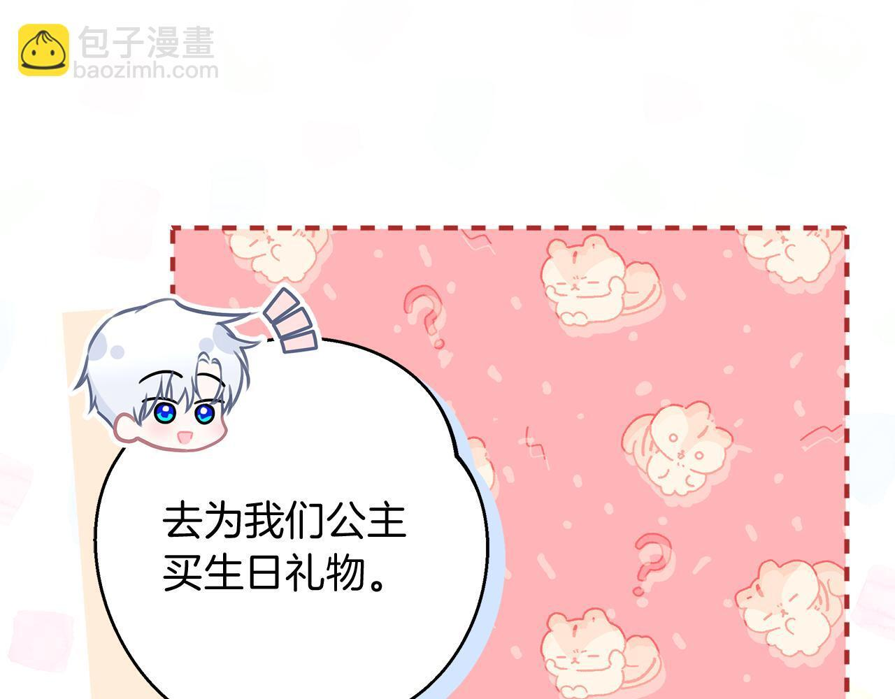第43话 他是真想要魔法棒 第114页