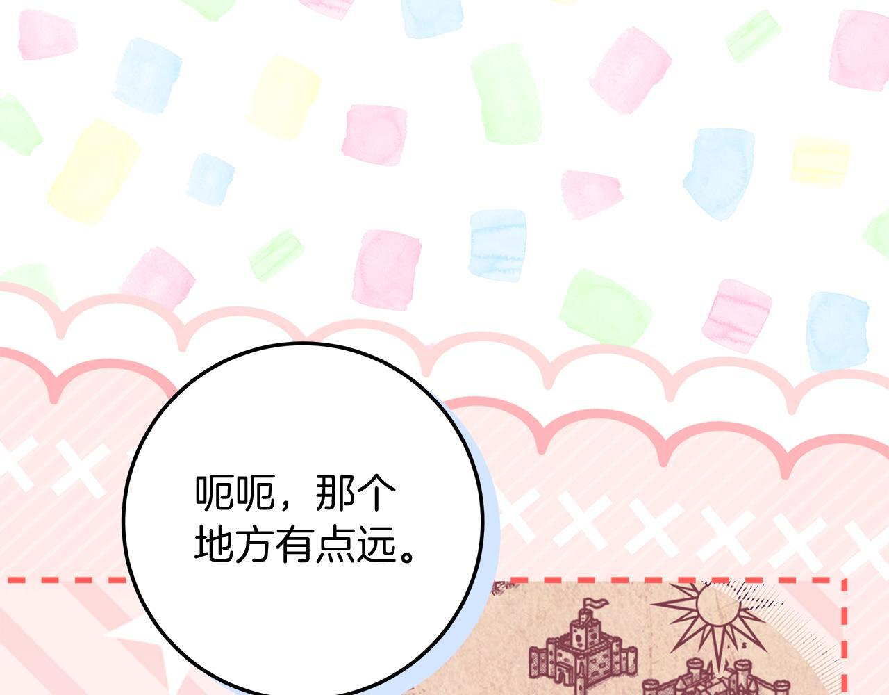 第43话 他是真想要魔法棒 第116页