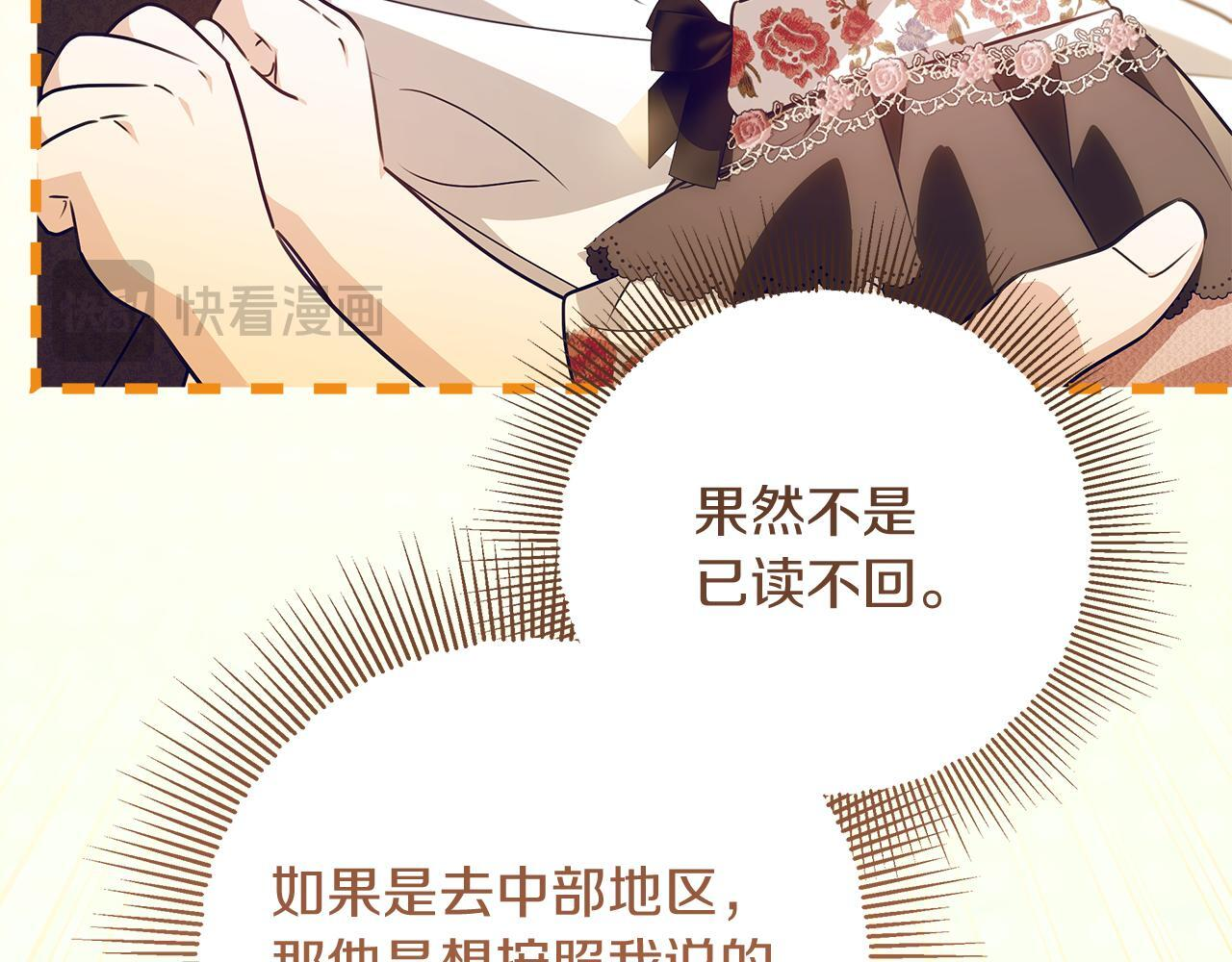 第43话 他是真想要魔法棒 第122页