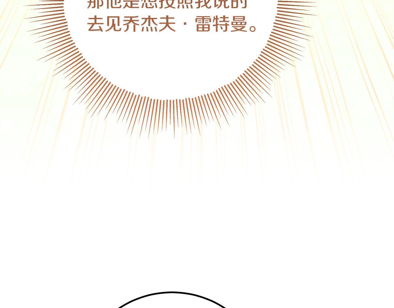 第43话 他是真想要魔法棒 第123页