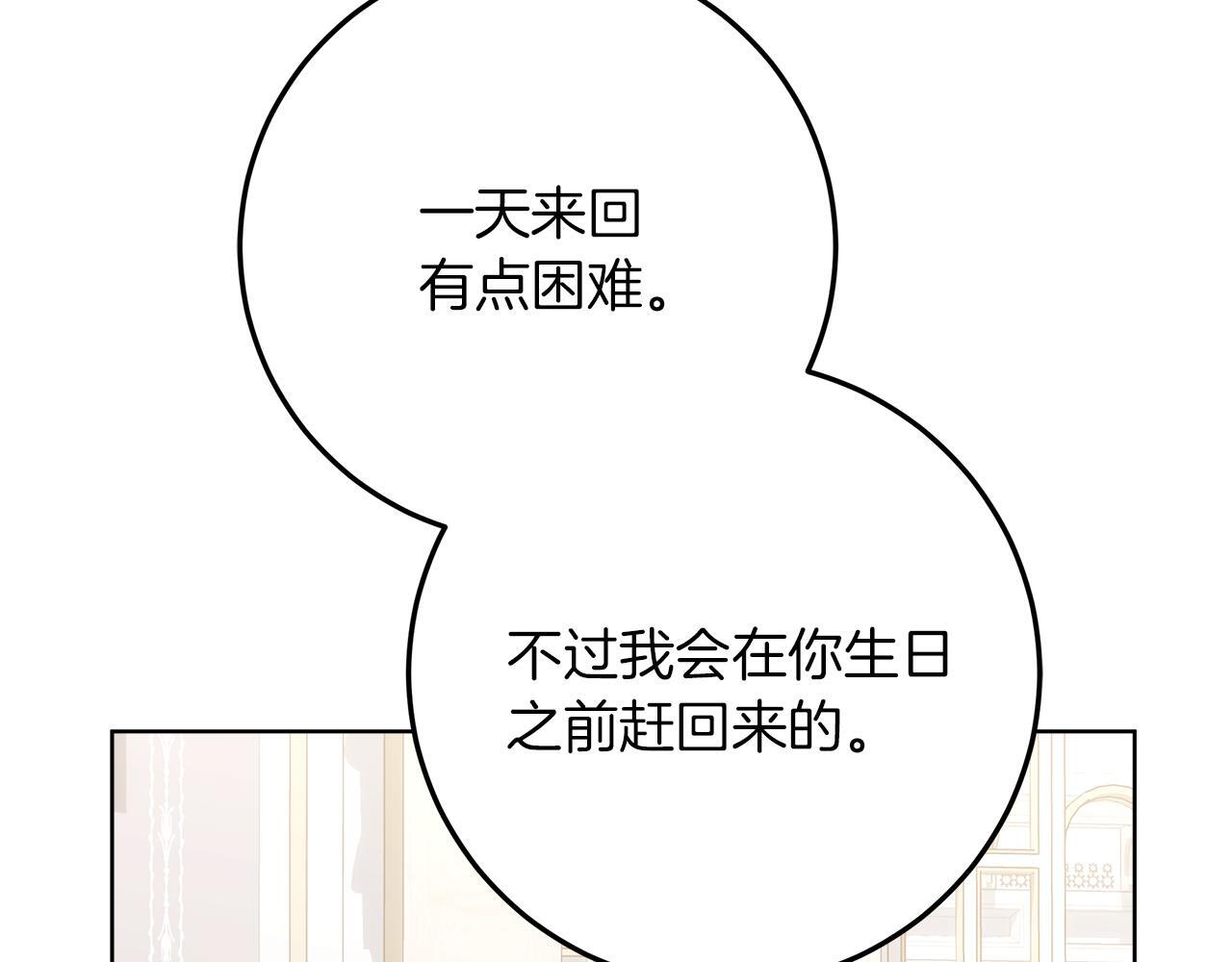 第43话 他是真想要魔法棒 第124页