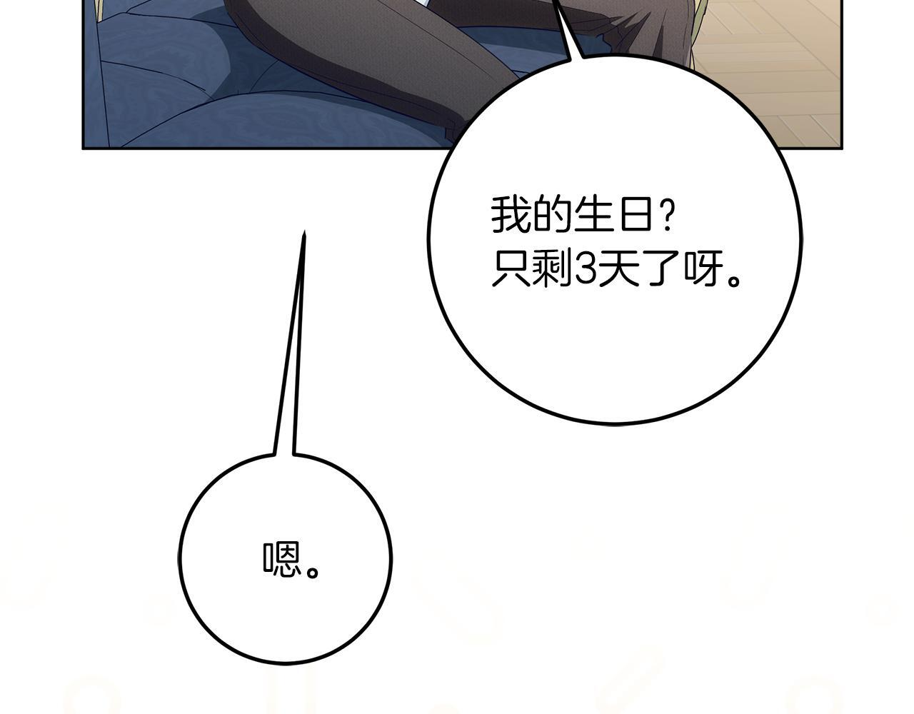 第43话 他是真想要魔法棒 第126页