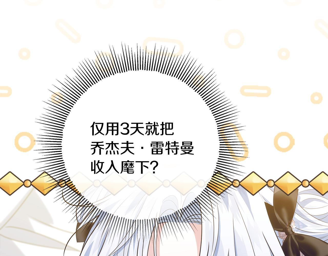 第43话 他是真想要魔法棒 第127页