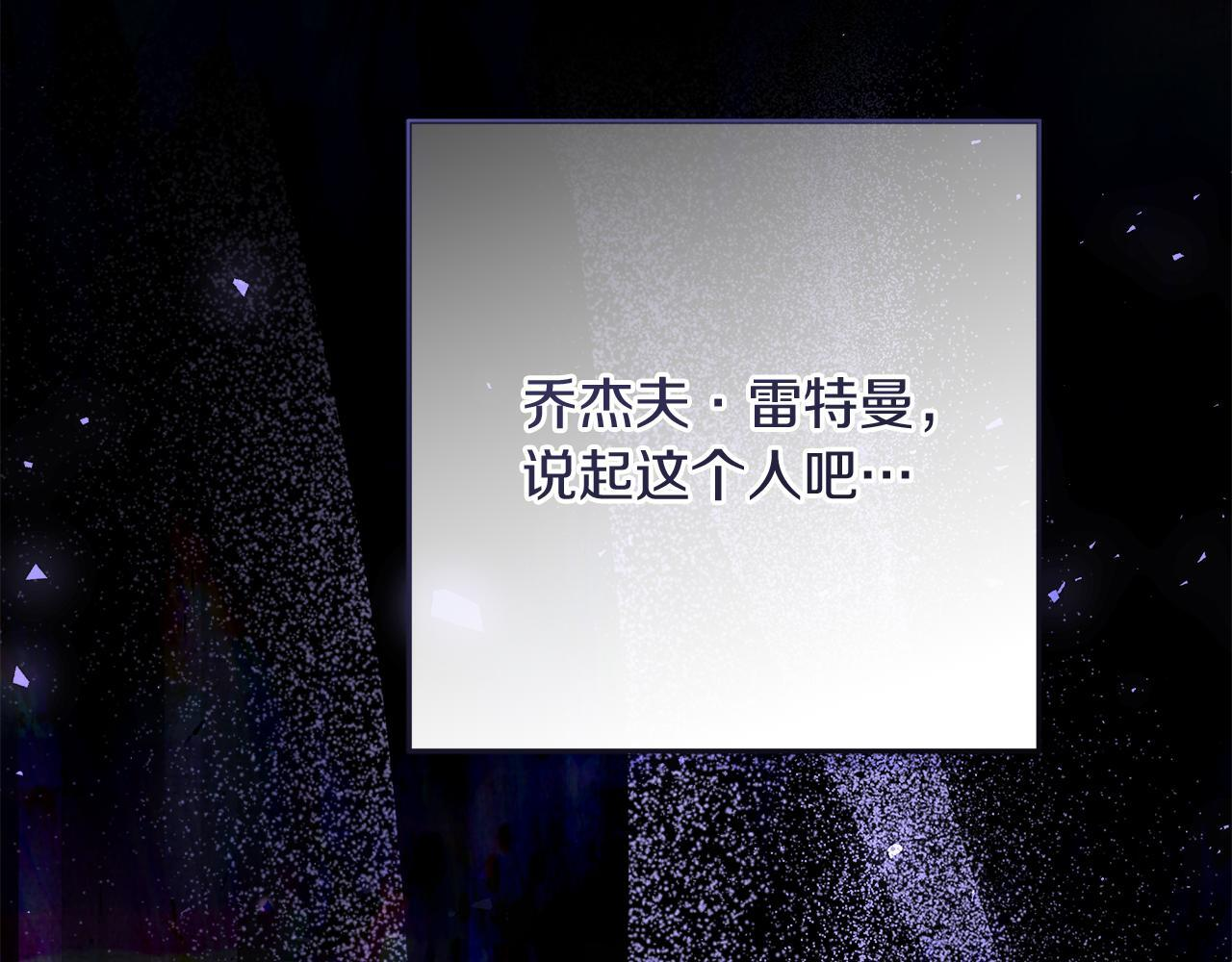 第43话 他是真想要魔法棒 第129页