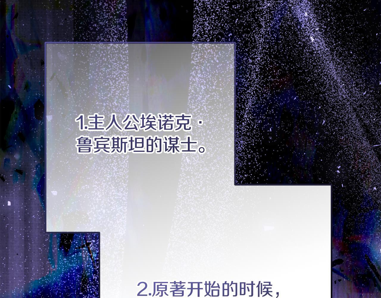 第43话 他是真想要魔法棒 第130页