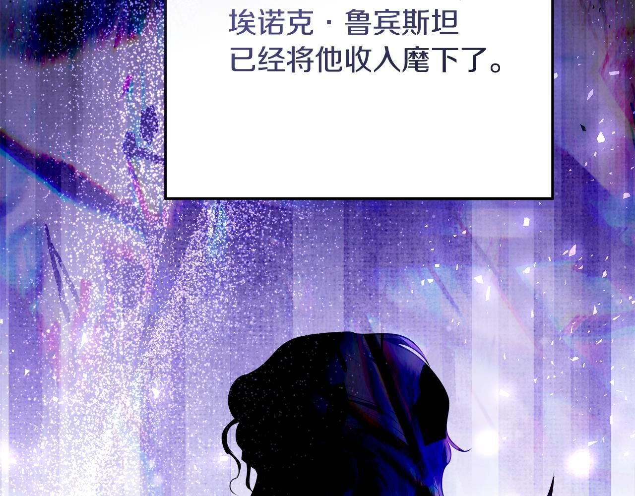 第43话 他是真想要魔法棒 第131页