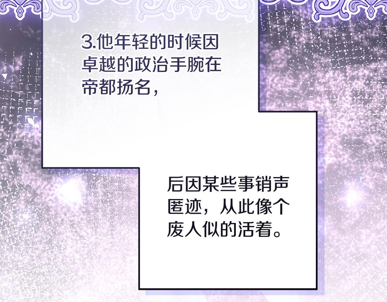 第43话 他是真想要魔法棒 第133页