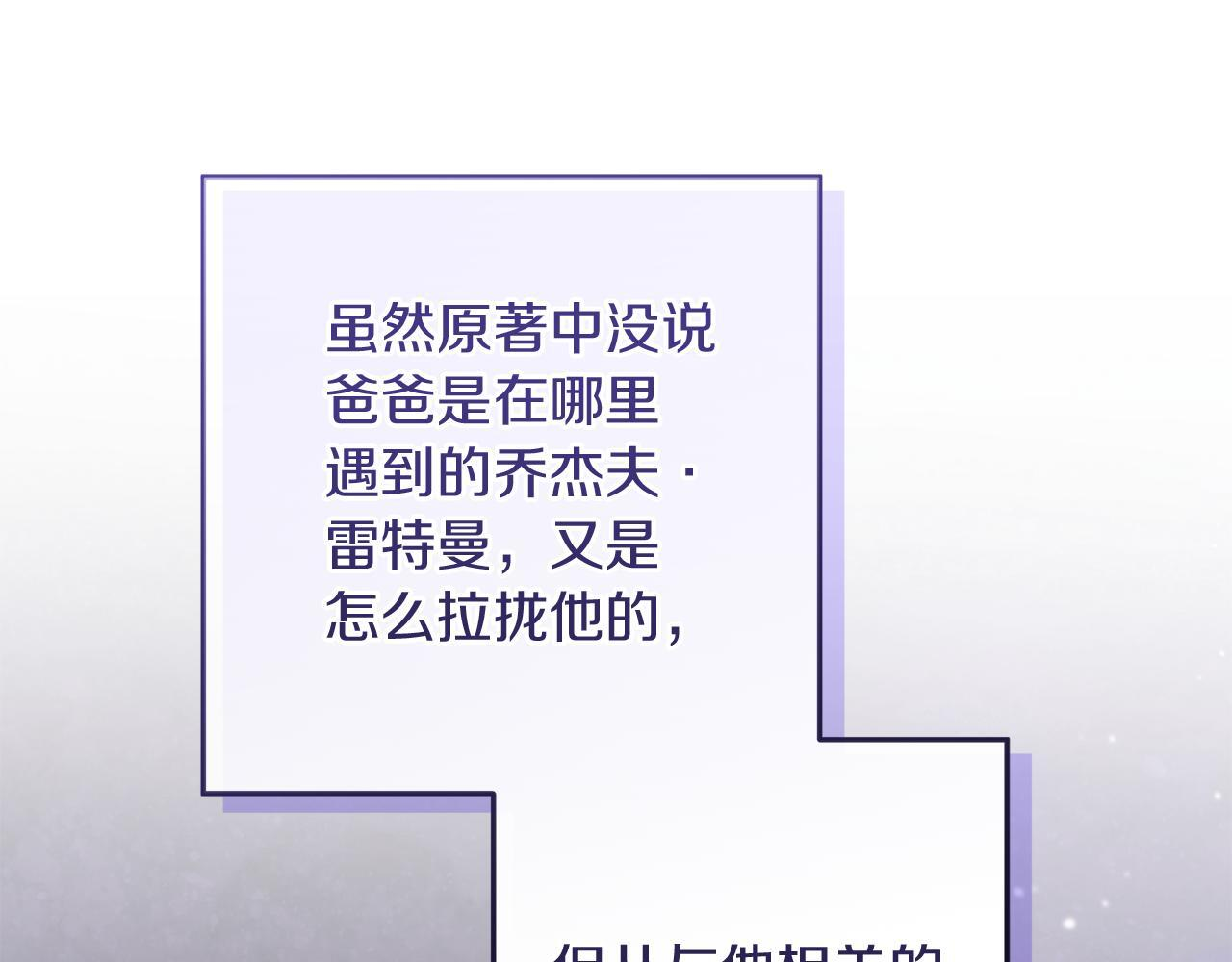 第43话 他是真想要魔法棒 第135页
