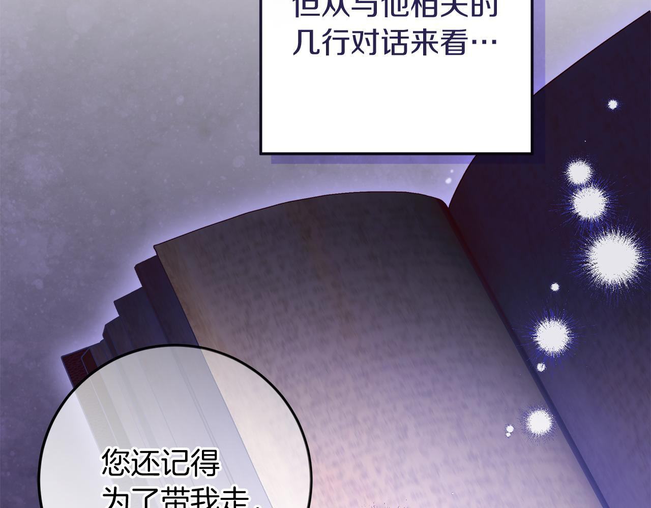 第43话 他是真想要魔法棒 第136页