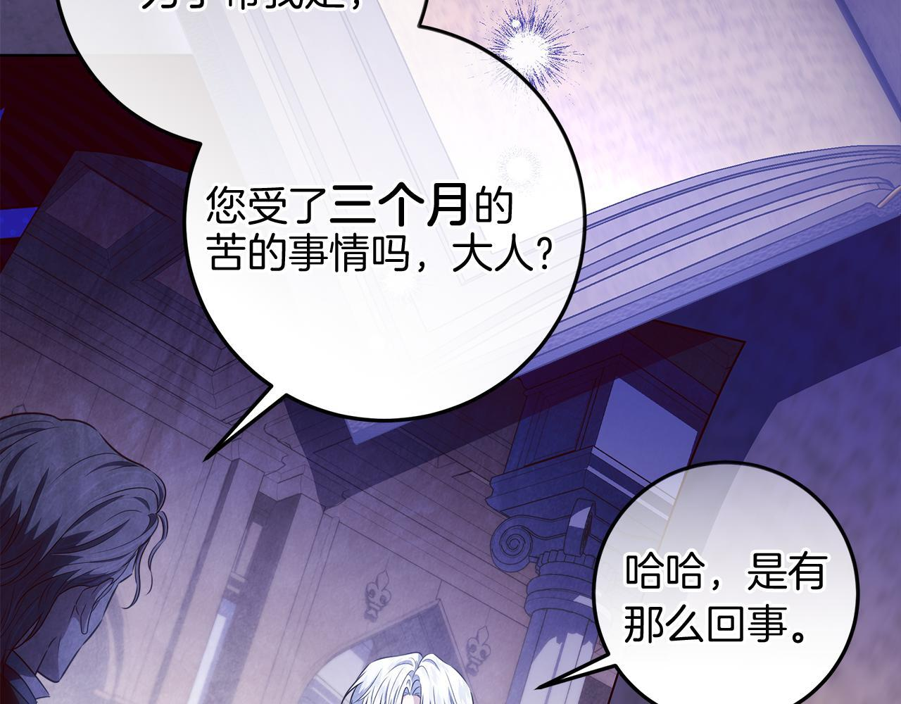 第43话 他是真想要魔法棒 第137页