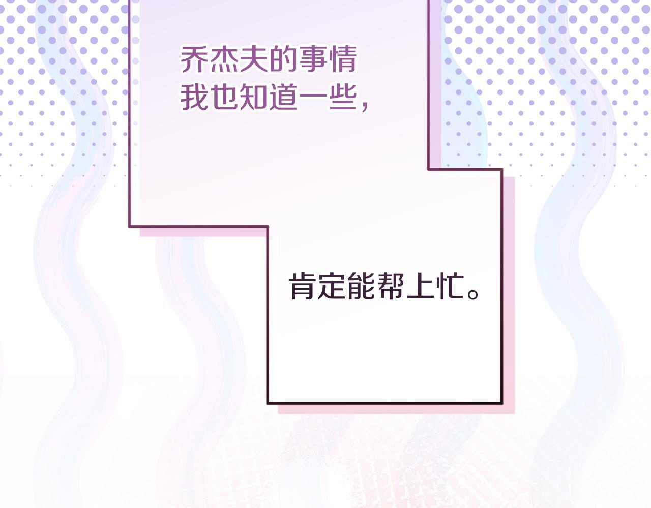 第43话 他是真想要魔法棒 第140页