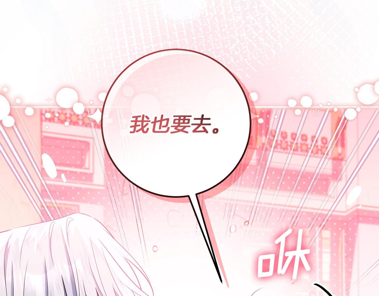 第43话 他是真想要魔法棒 第141页