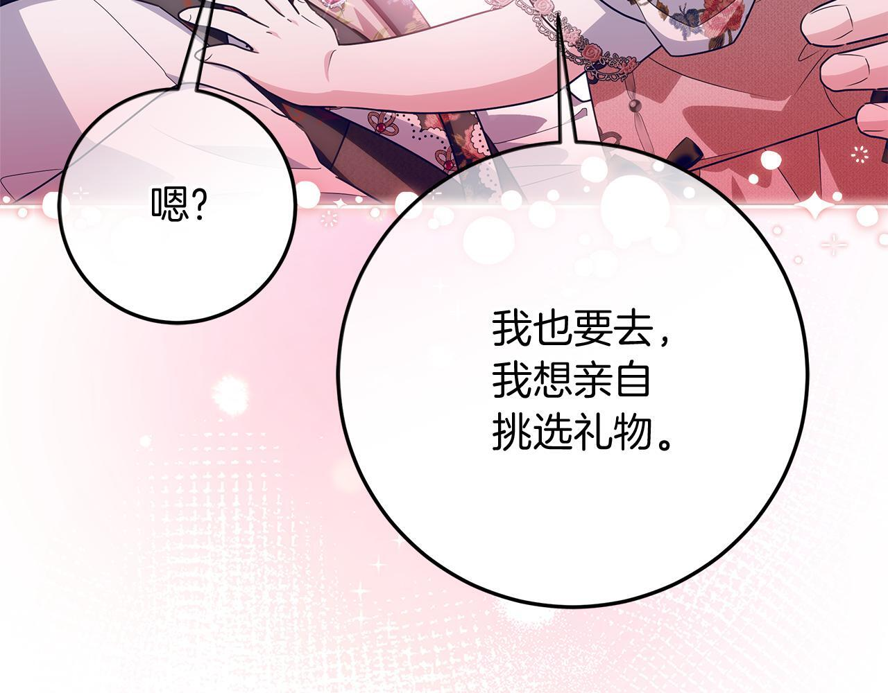 第43话 他是真想要魔法棒 第143页