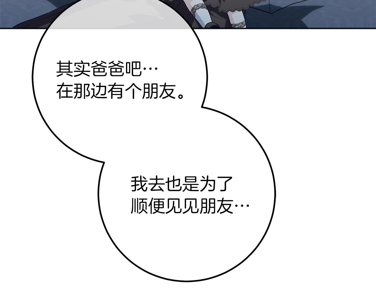 第43话 他是真想要魔法棒 第146页