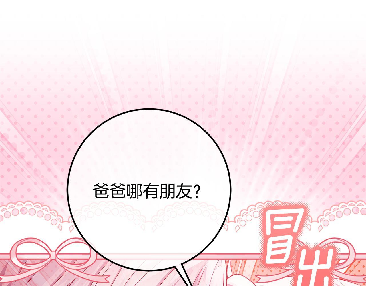 第43话 他是真想要魔法棒 第148页
