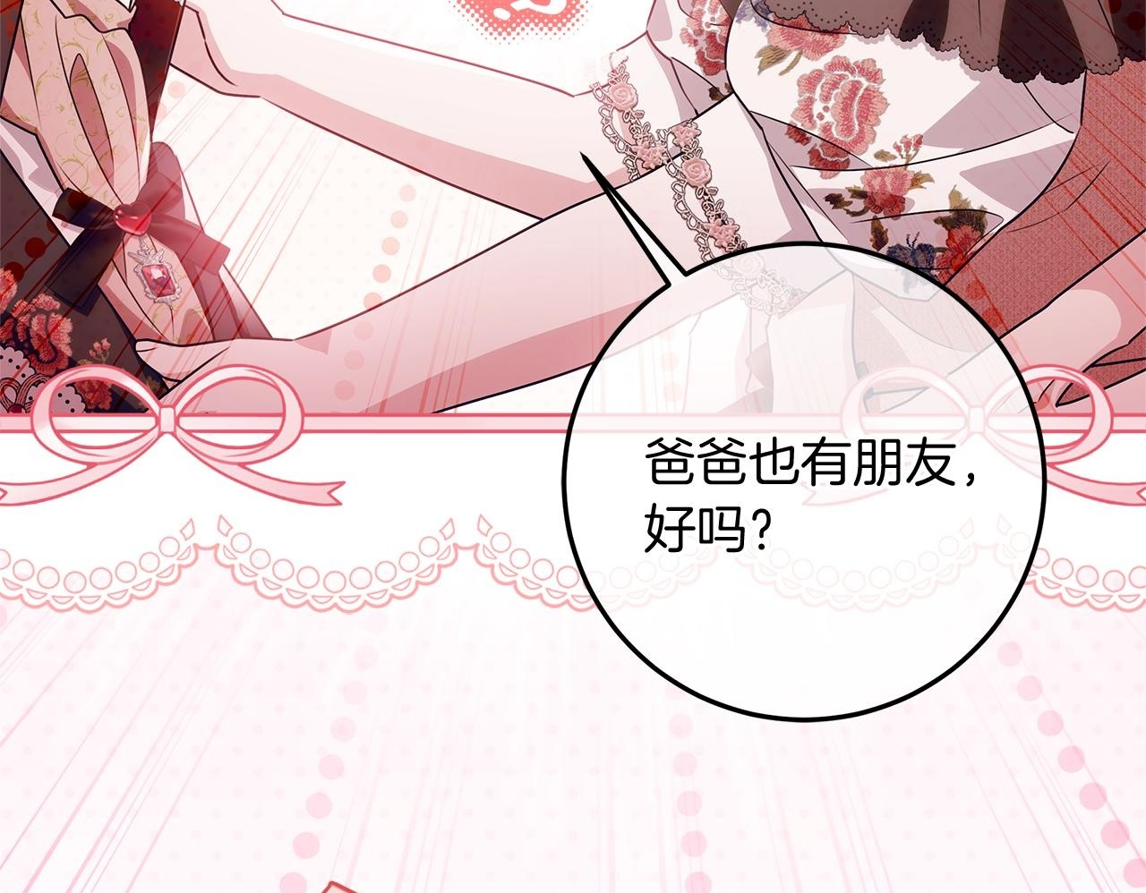 第43话 他是真想要魔法棒 第150页