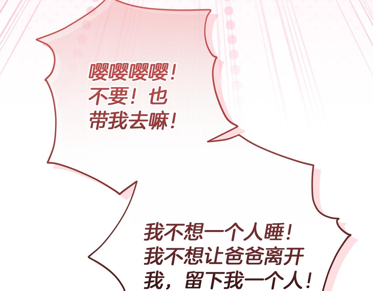 第43话 他是真想要魔法棒 第151页