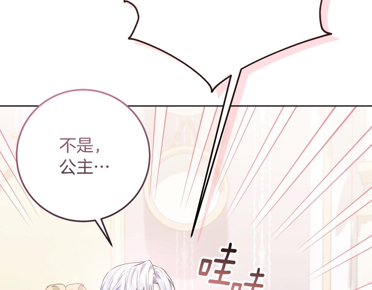 第43话 他是真想要魔法棒 第152页