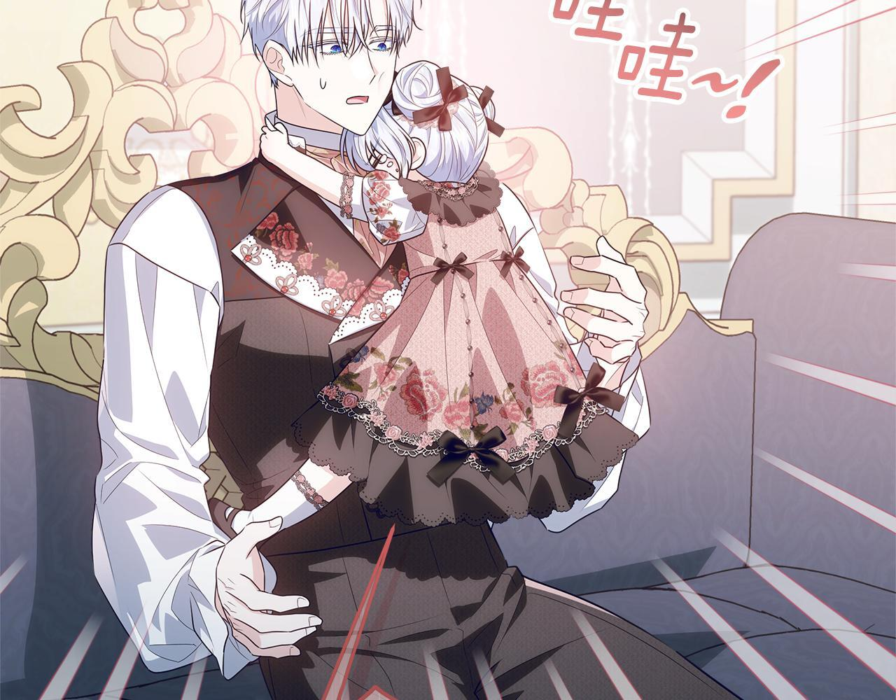 第43话 他是真想要魔法棒 第153页