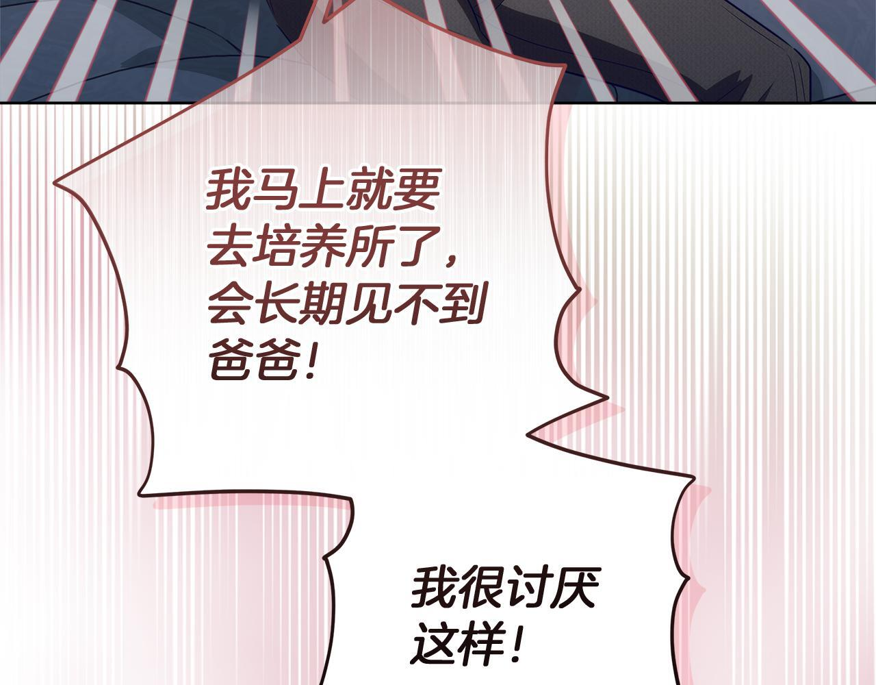 第43话 他是真想要魔法棒 第154页