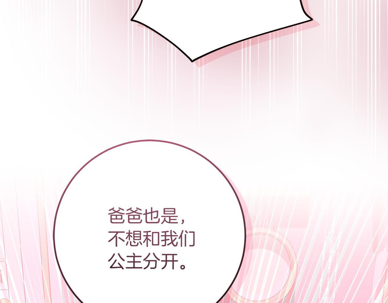 第43话 他是真想要魔法棒 第155页