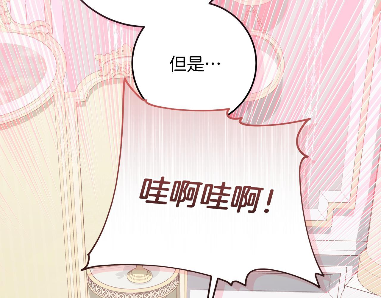 第43话 他是真想要魔法棒 第156页