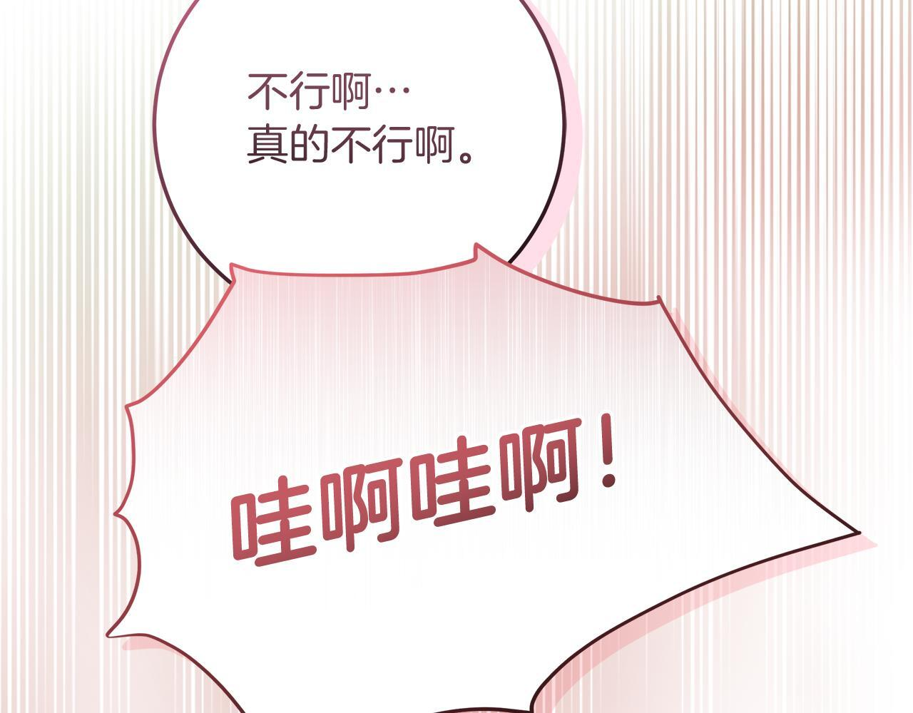 第43话 他是真想要魔法棒 第159页