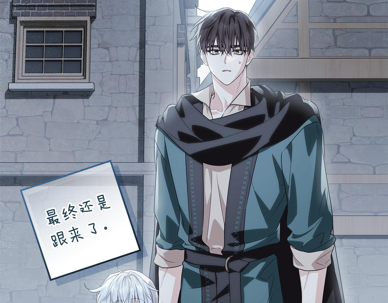 第43话 他是真想要魔法棒 第165页
