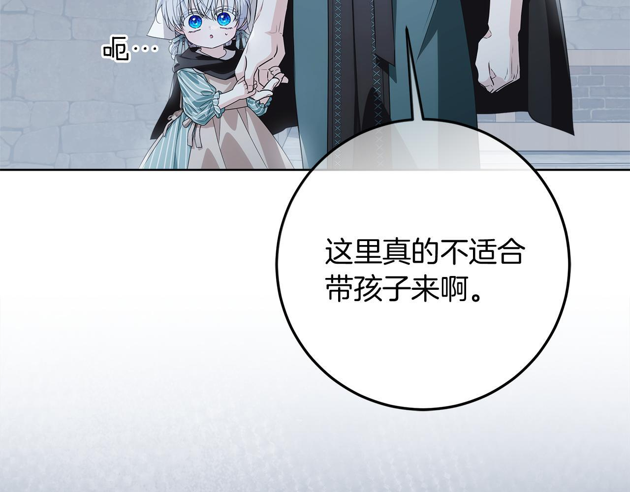第43话 他是真想要魔法棒 第166页