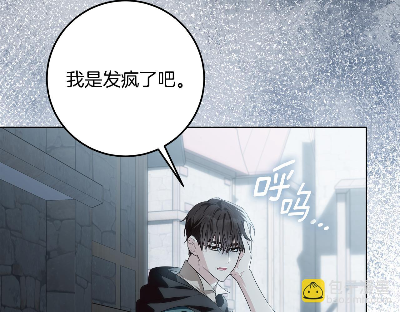 第43话 他是真想要魔法棒 第170页