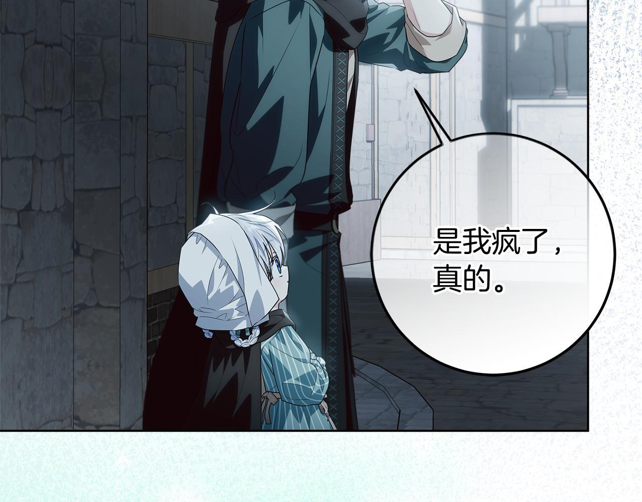 第43话 他是真想要魔法棒 第171页