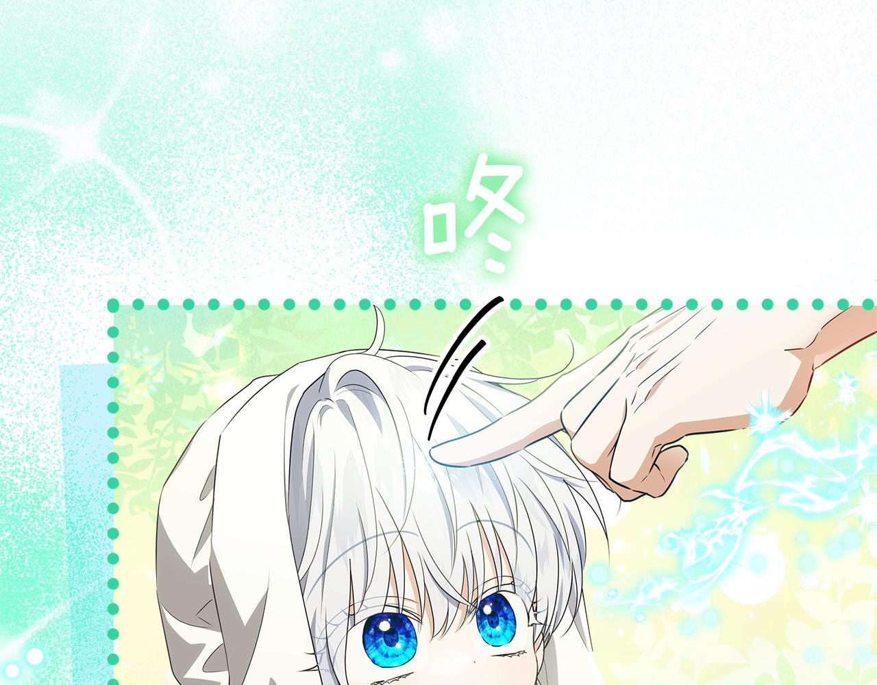 第43话 他是真想要魔法棒 第172页