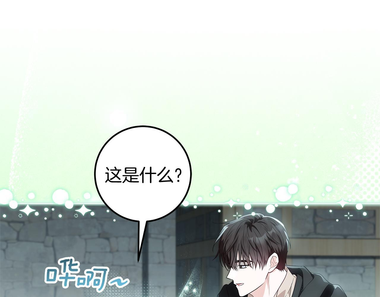 第43话 他是真想要魔法棒 第174页