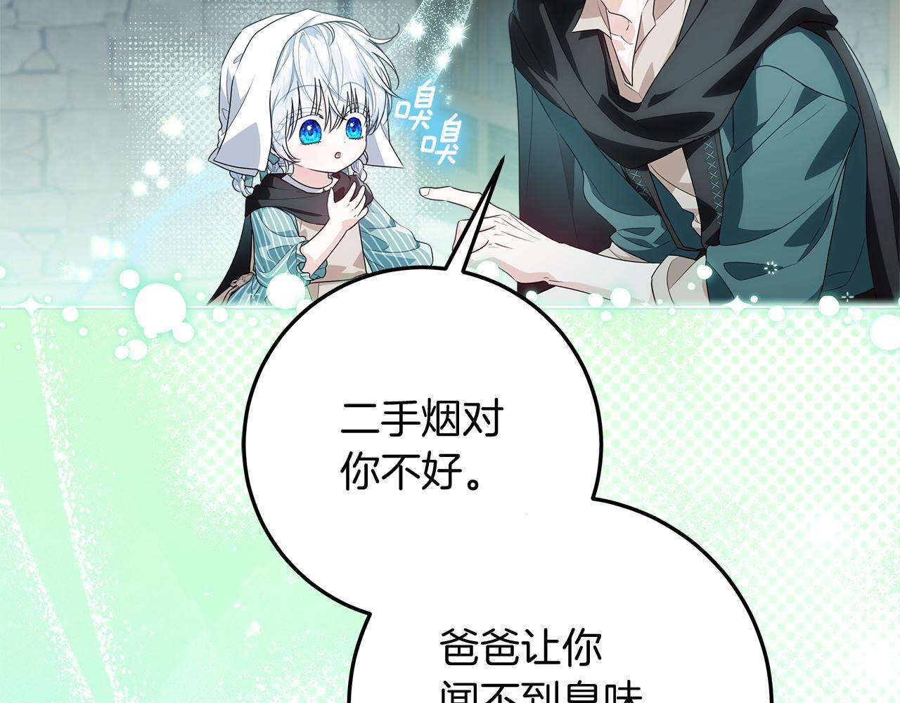 第43话 他是真想要魔法棒 第175页