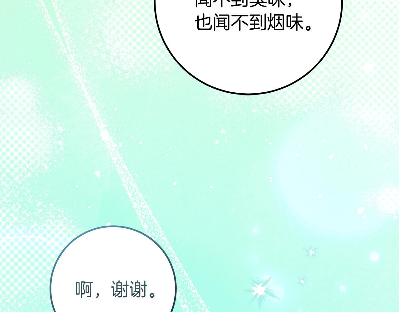 第43话 他是真想要魔法棒 第176页