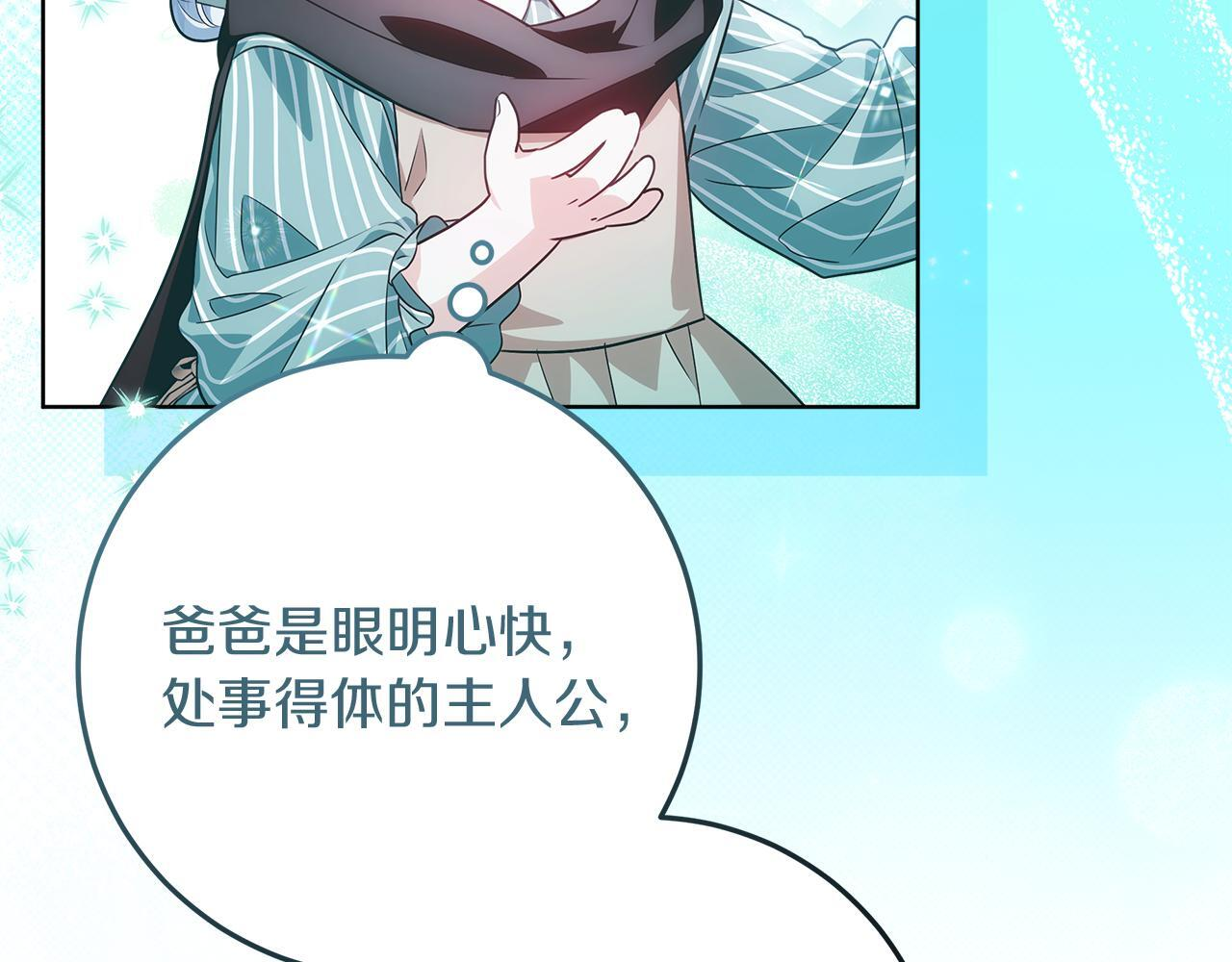 第43话 他是真想要魔法棒 第178页