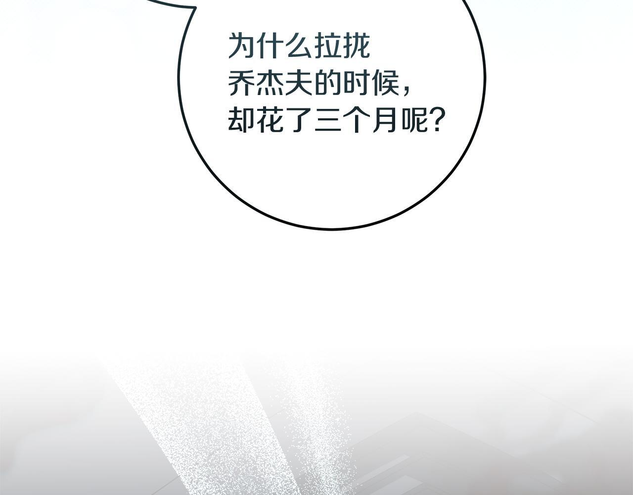 第43话 他是真想要魔法棒 第179页