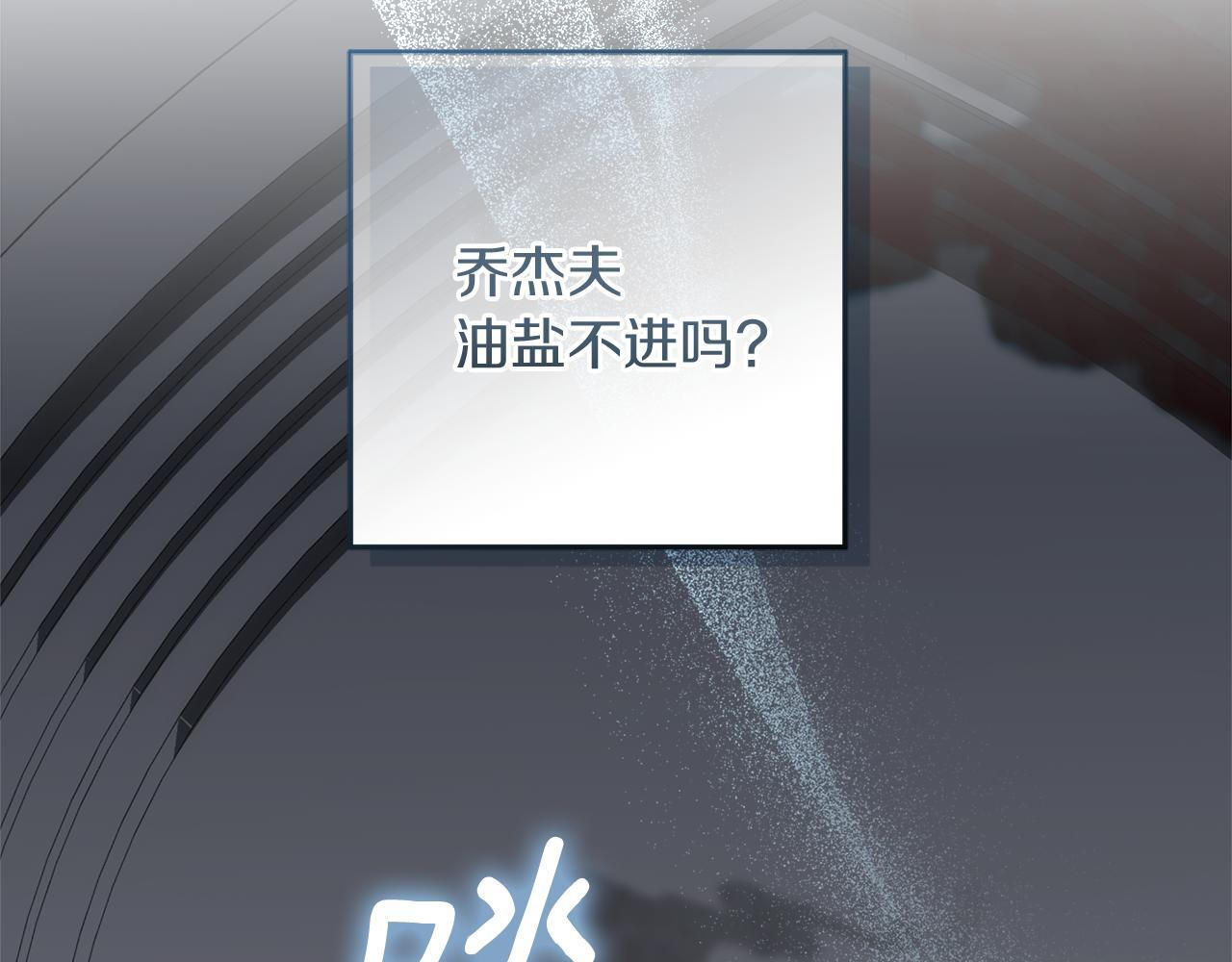 第43话 他是真想要魔法棒 第180页