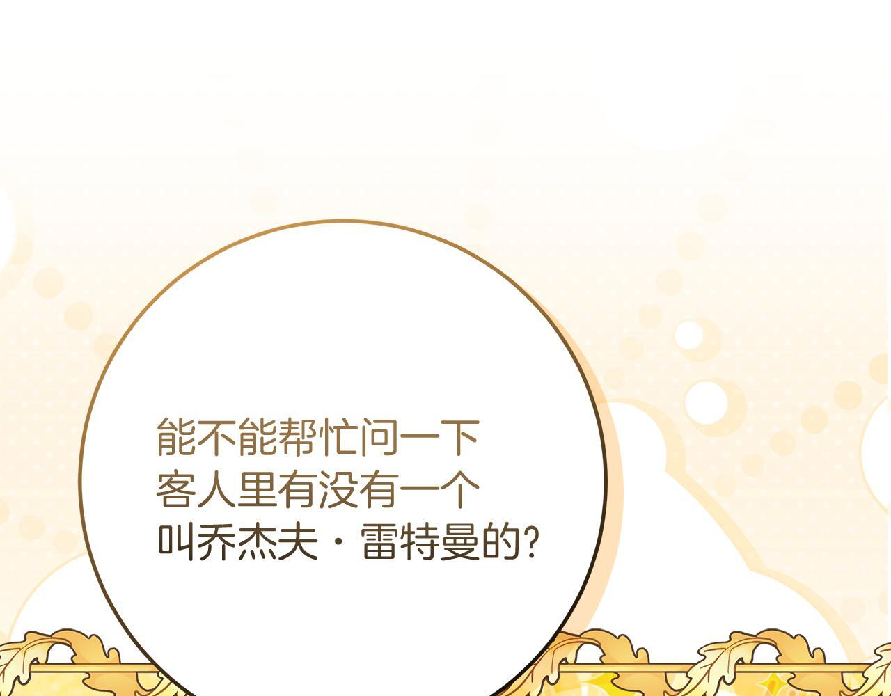 第43话 他是真想要魔法棒 第184页