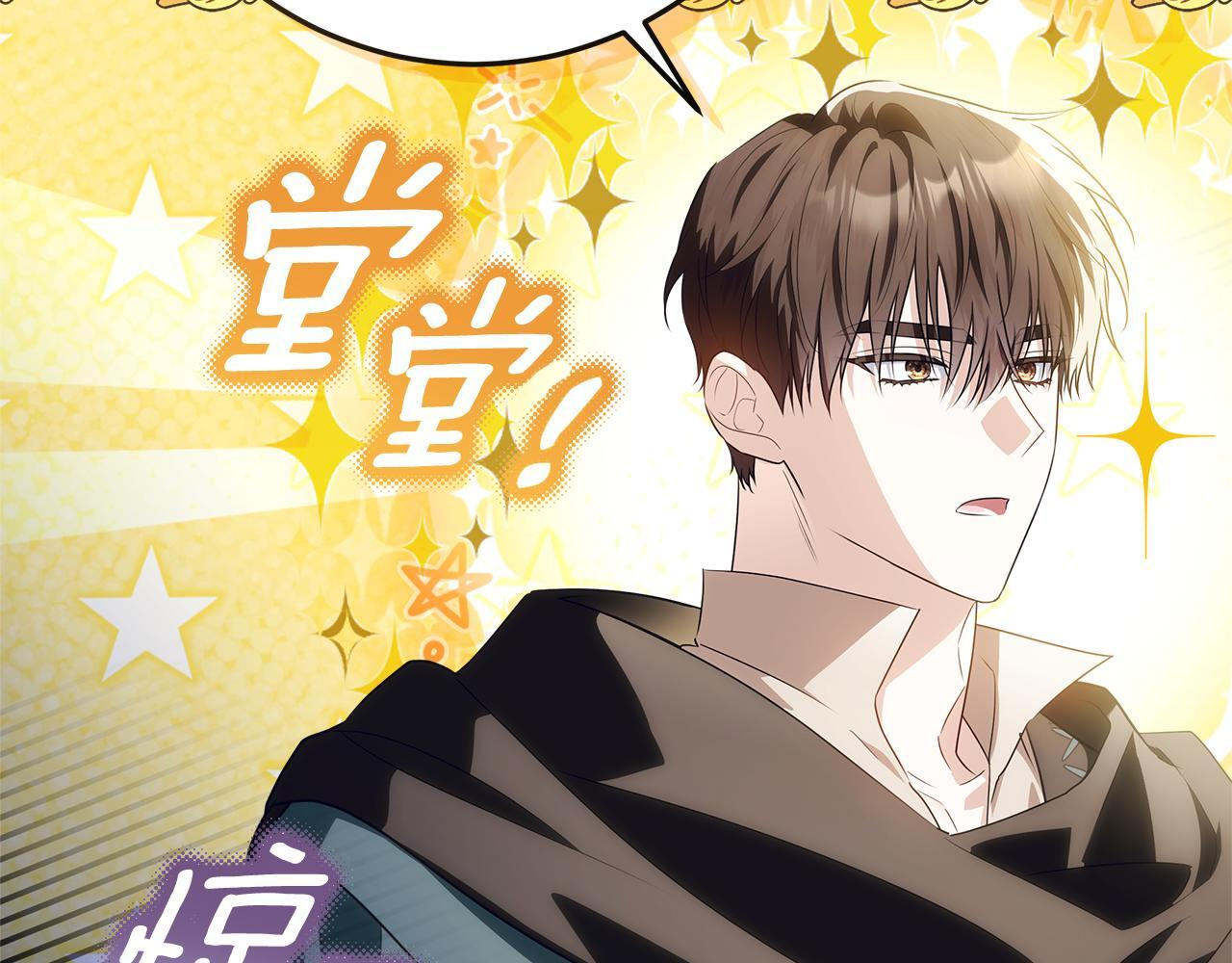 第43话 他是真想要魔法棒 第185页