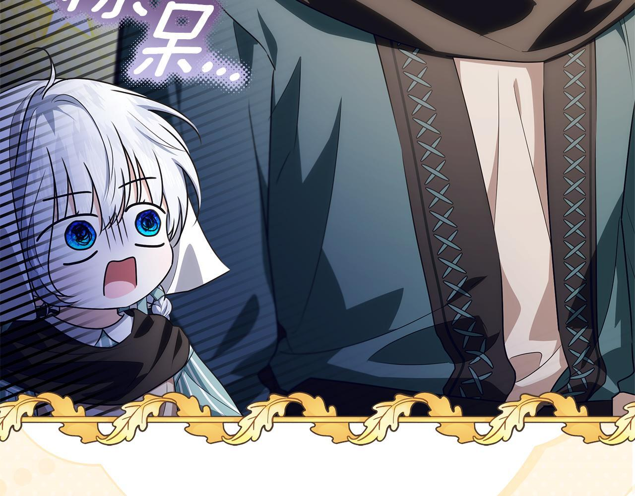 第43话 他是真想要魔法棒 第186页
