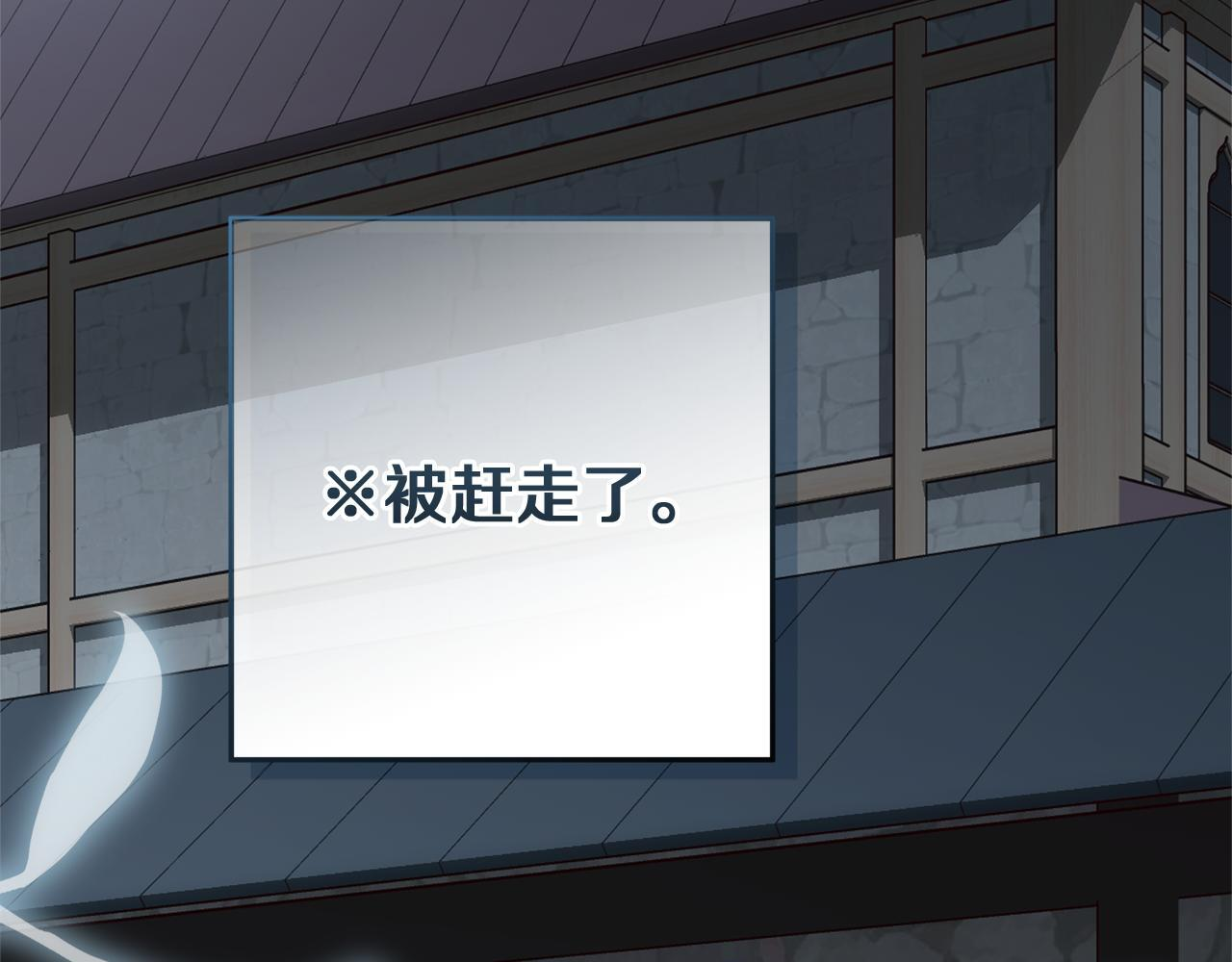 第43话 他是真想要魔法棒 第192页