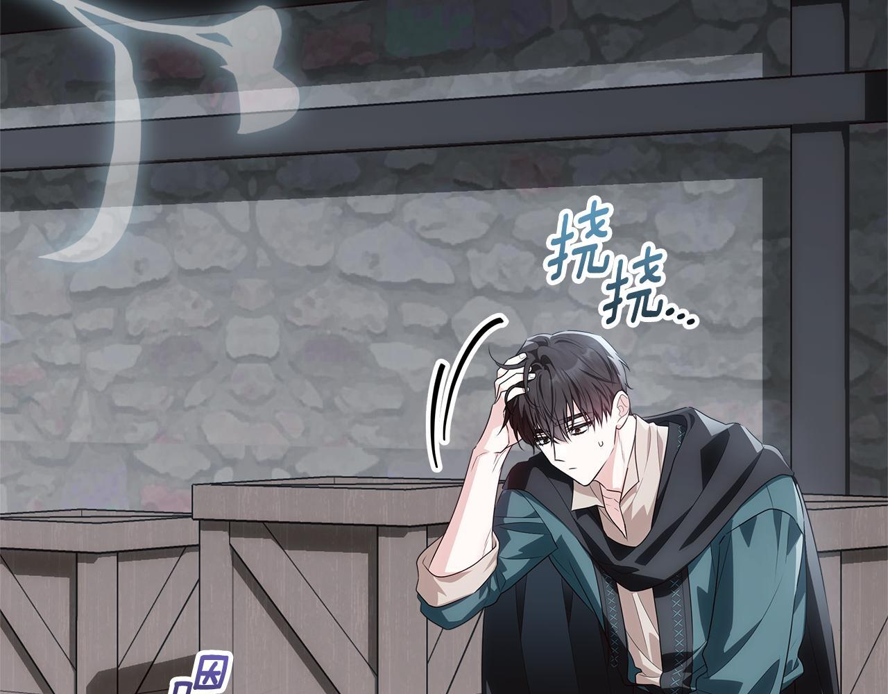 第43话 他是真想要魔法棒 第193页